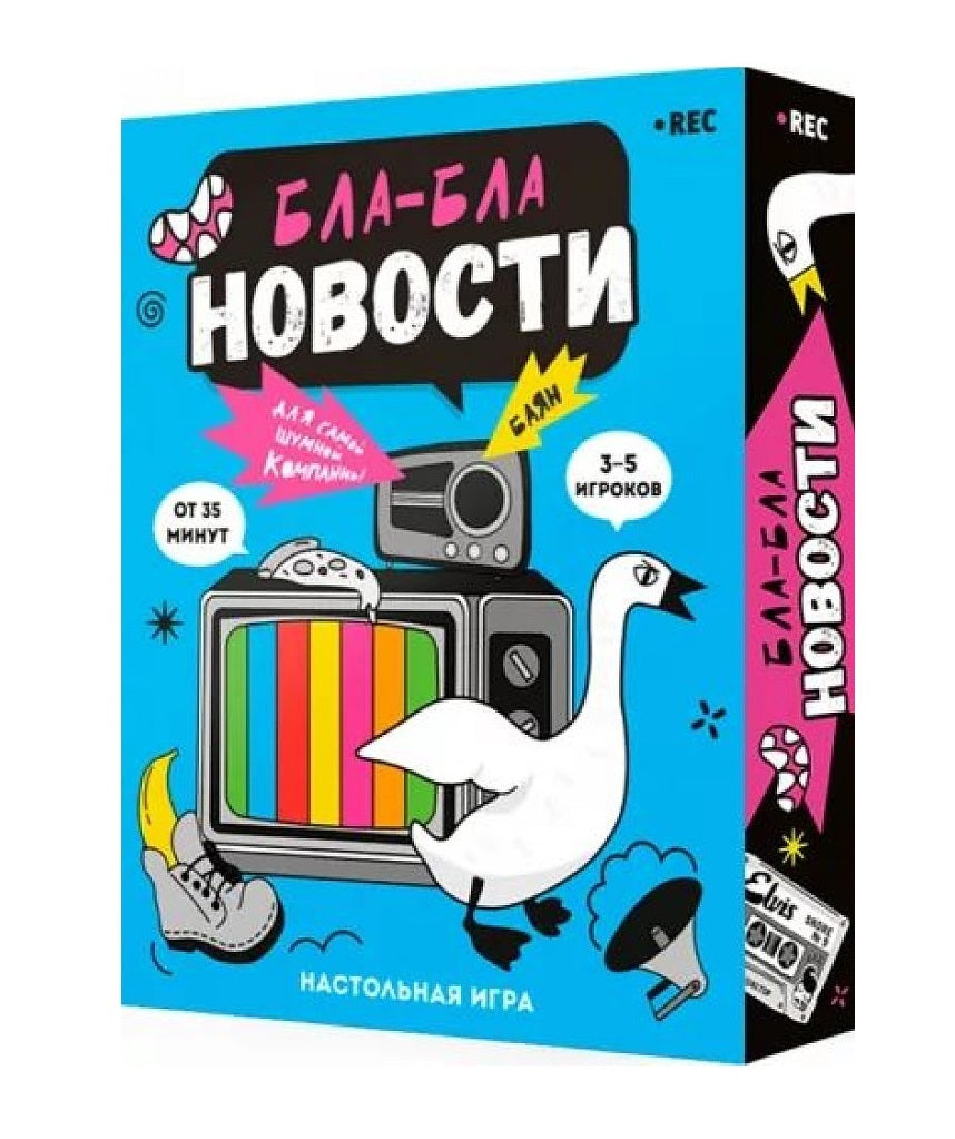 Игра карточная. Бла-бла новости. 100 карточек. ГЕОДОМ (ISBN нет)