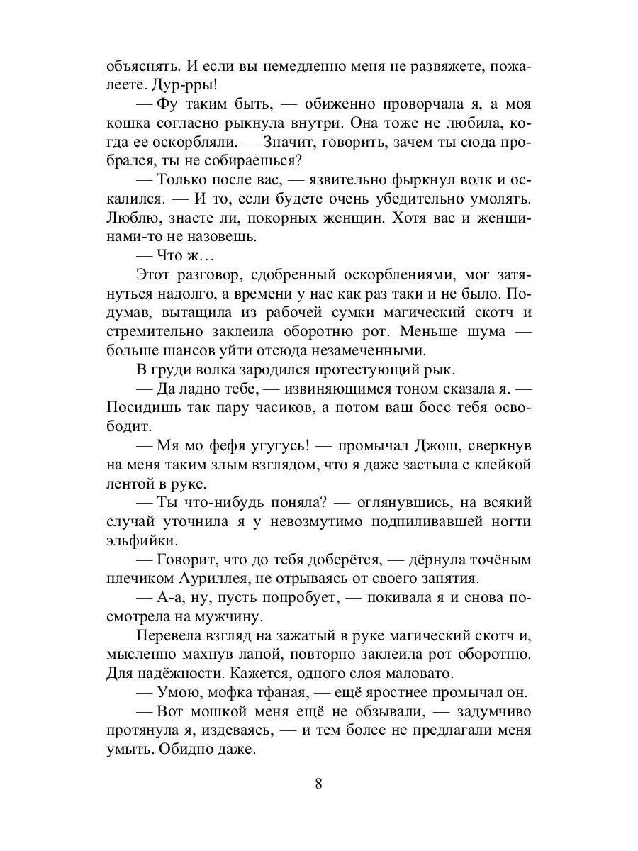 Agent « Фатум »