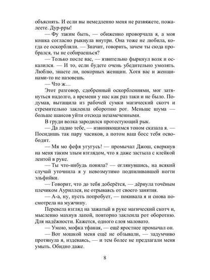 Agent « Фатум »