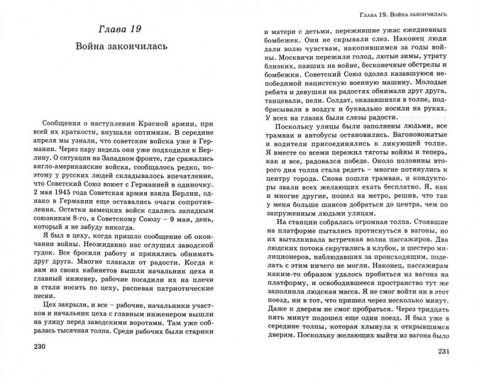 Черный о красных.44 года в Советском Союзе.Автобиография черного американца