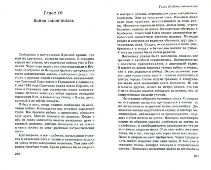 Черный о красных.44 года в Советском Союзе.Автобиография черного американца