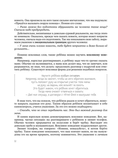 Maman, vas-y. Exemples de phrases, de techniques et d'articles en rapport avec le revenu