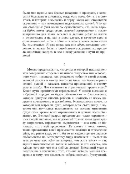 Человеческое, слишком человеческое