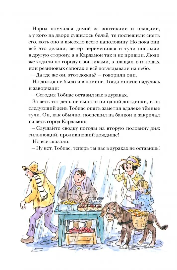 Jeux et divertissements de Cardamona
