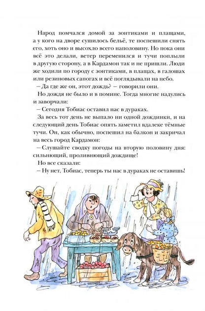 Jeux et divertissements de Cardamona