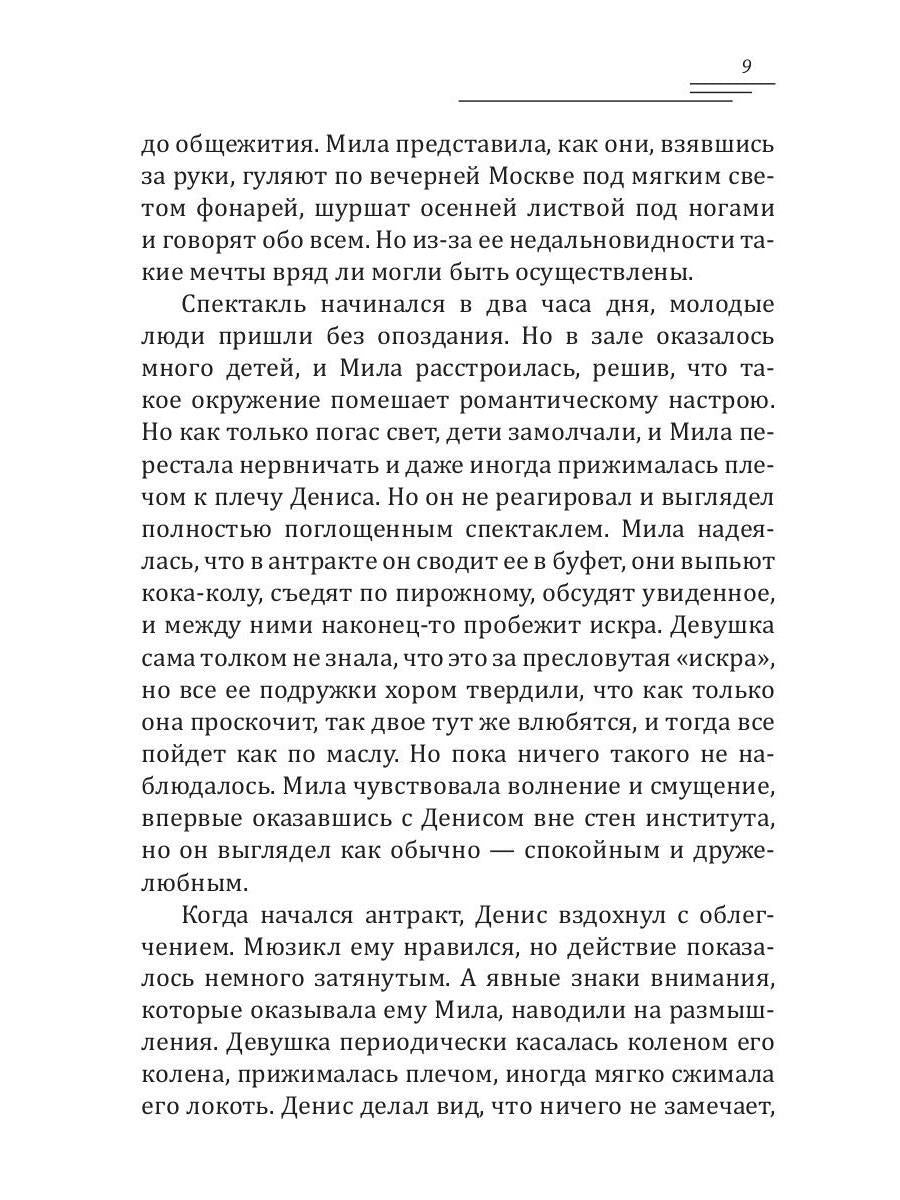 L'ange de Lubov