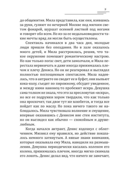 L'ange de Lubov