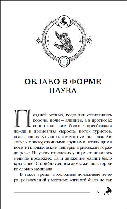 Гаглоев Е. Пандемониум. 5. Ларец, полный тьмы