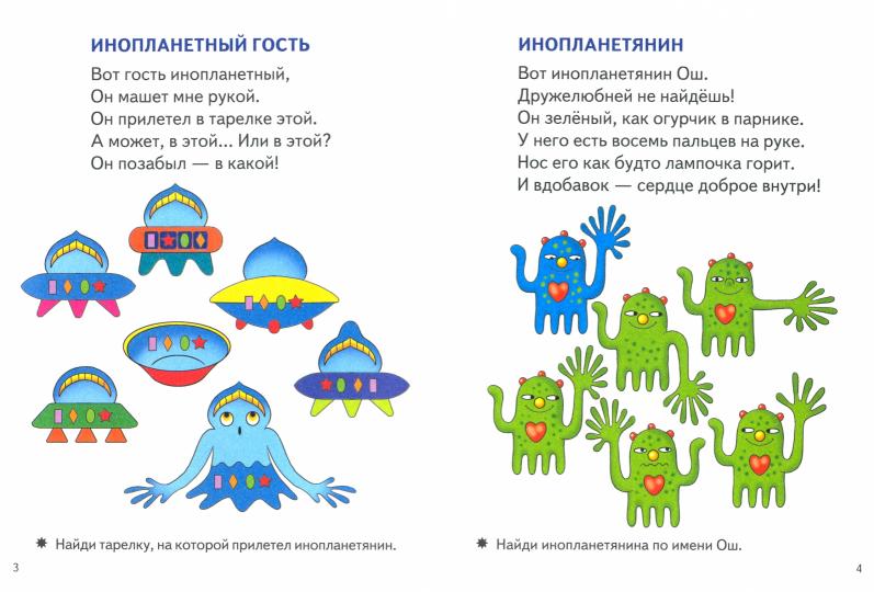 Стрельникова. СМЕКАЙ-КА! Космические головоломки 5-6 лет