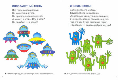 Стрельникова. СМЕКАЙ-КА! Космические головоломки 5-6 лет