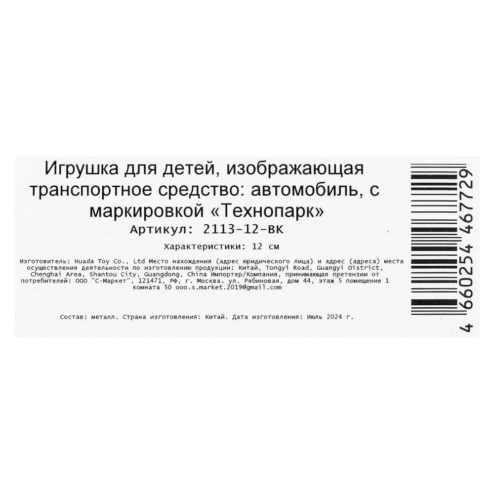 Машина металл ваз-2113 12 см, двери, багаж, инер,черный, кор. Технопарк в кор.2*36шт
