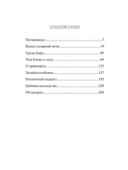 Под тенью реальности