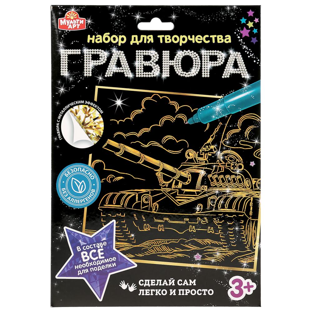 100SCRATCHART-GOLD-TANK 304609 Gravure 18*24 cm, taille MultiArt en cor.120