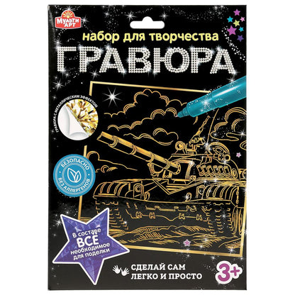 100SCRATCHART-GOLD-TANK 304609 Gravure 18*24 cm, taille MultiArt en cor.120
