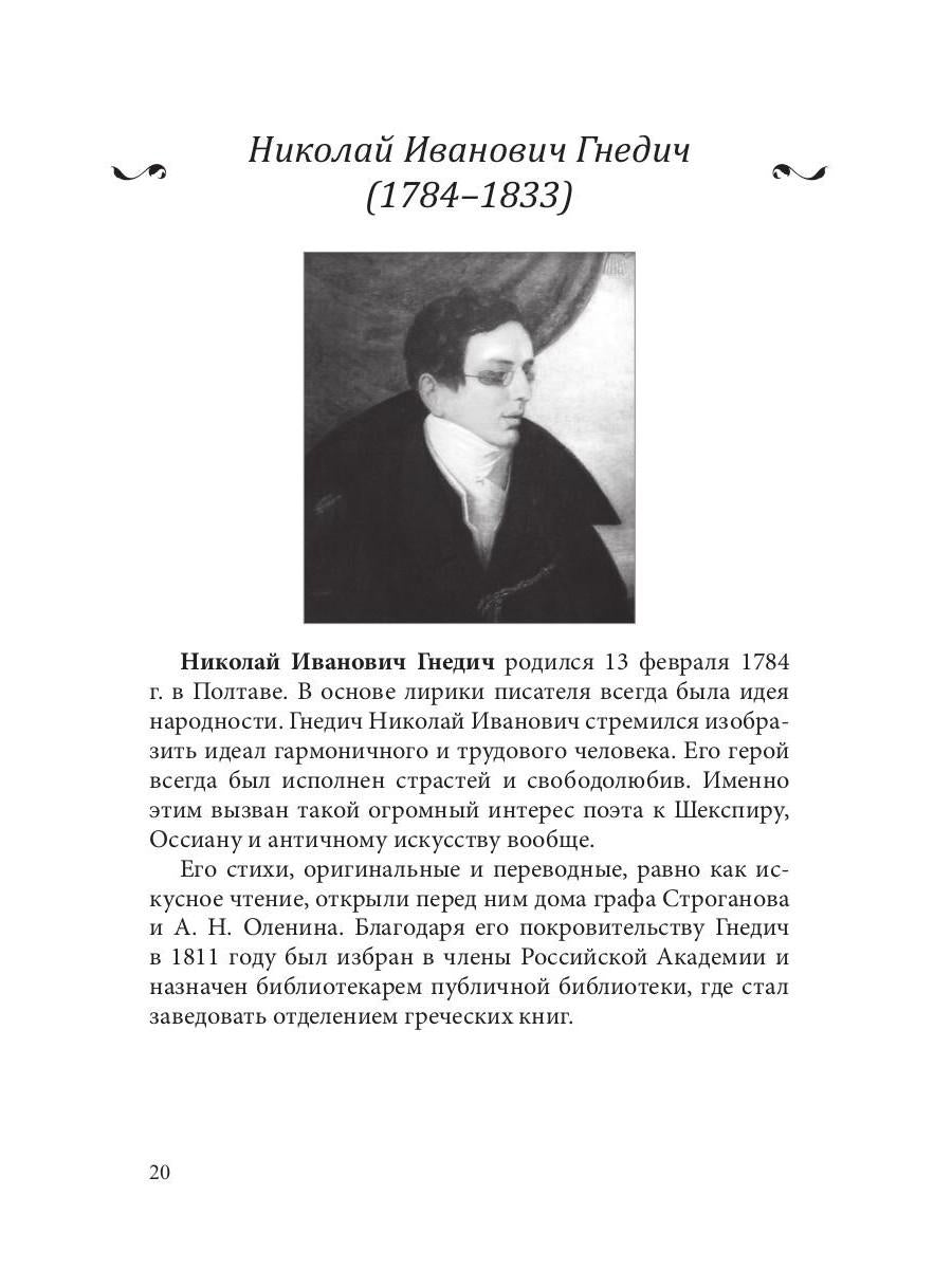 СовременникЪ: сборник. Oui. № 3, 2019