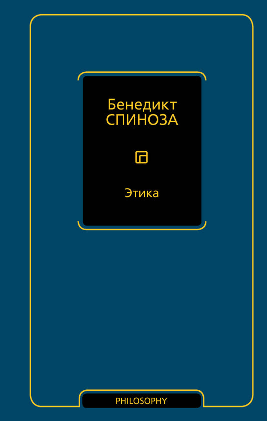 Этика