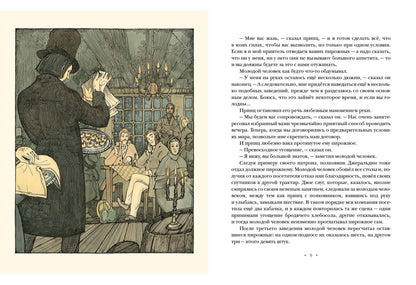 Алмаз Раджи : [повести] / Р. Л. Стивенсон ; пер. с англ. ; ил. А. В. Хопта. — М. : Нигма, 2021. — 200 с. : ил. — (Страна приключений).