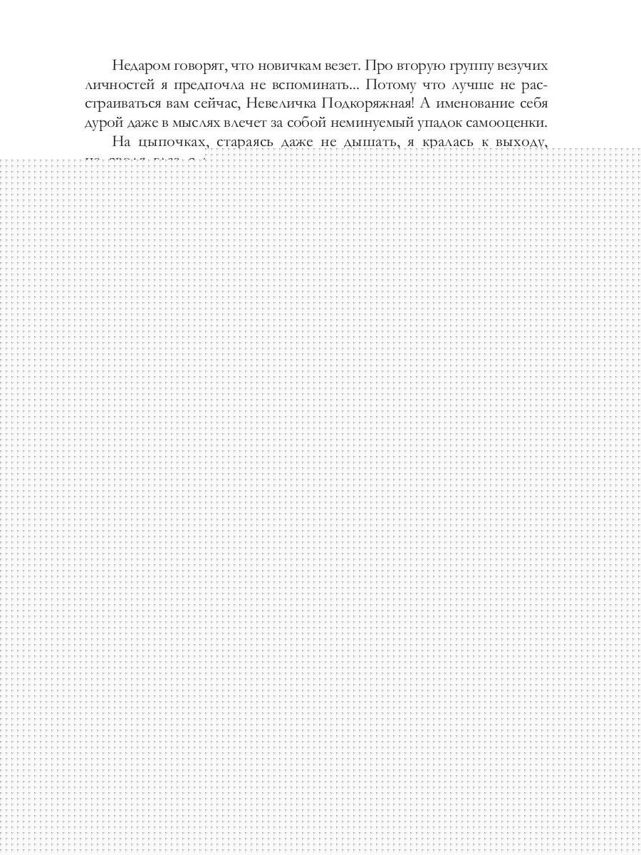 Три флакона авантюры