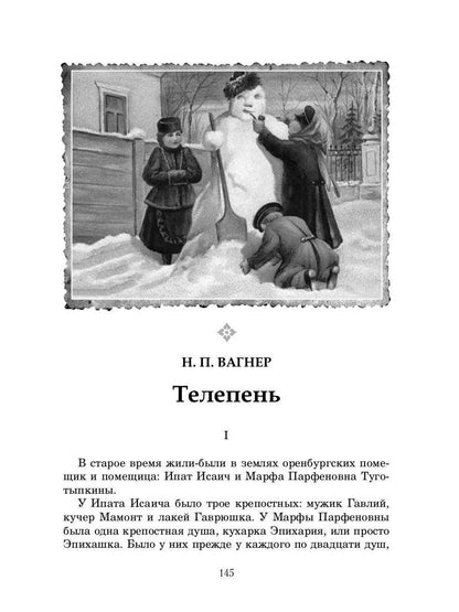 РипА.Классик.Рождественские рассказы:сборник