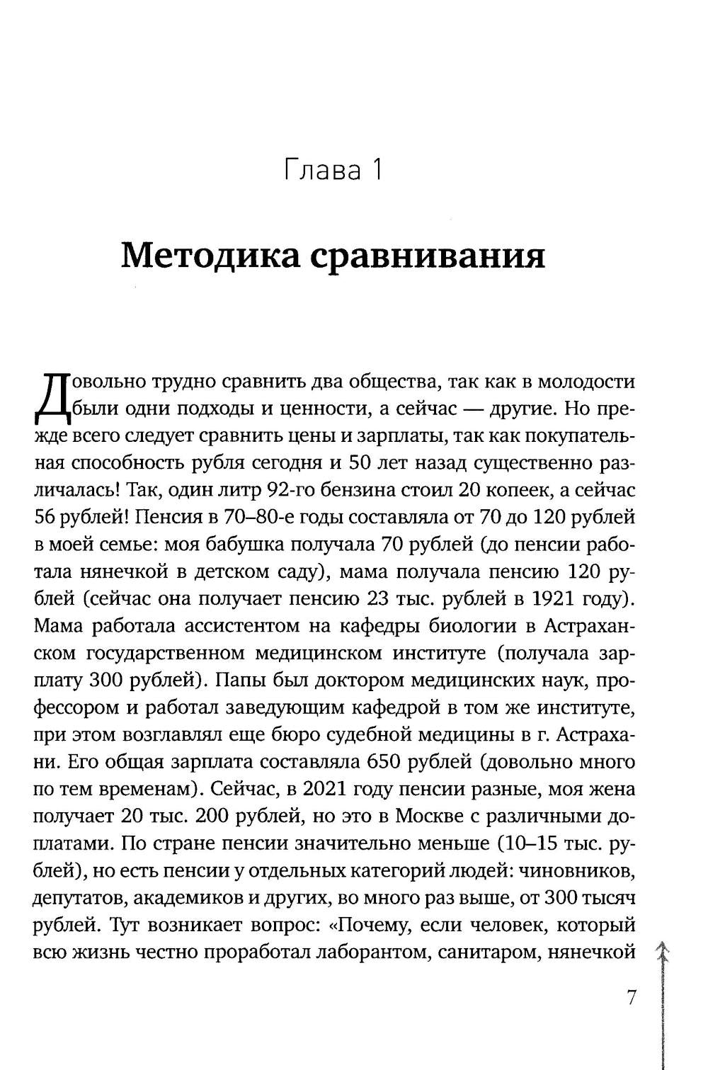 30 - 30 - ? (ВЧЕРА, СЕГОДНЯ, ЗАВТРА)