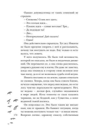 Susistvo