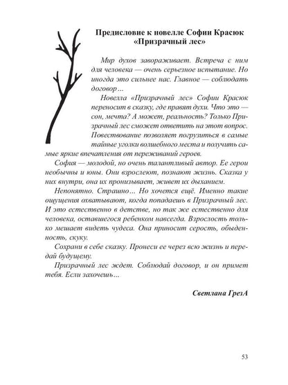 Все, что цепляет: сборник новелл
