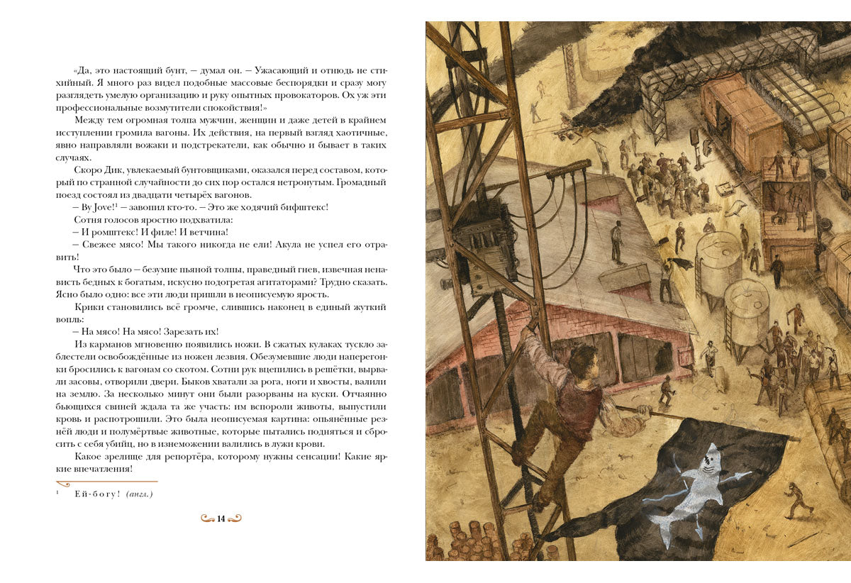 Приключения воздухоплавателей: [роман] / Луи Анри Буссенар ; par. с фр.; IL. О. H. Пахомова. —M. : Нигма, 2016. — 304 s. : IL. — (Страна приключений).