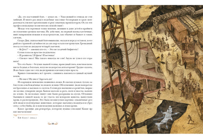 Приключения воздухоплавателей: [роман] / Луи Анри Буссенар ; par. с фр.; IL. О. H. Пахомова. —M. : Нигма, 2016. — 304 s. : IL. — (Страна приключений).