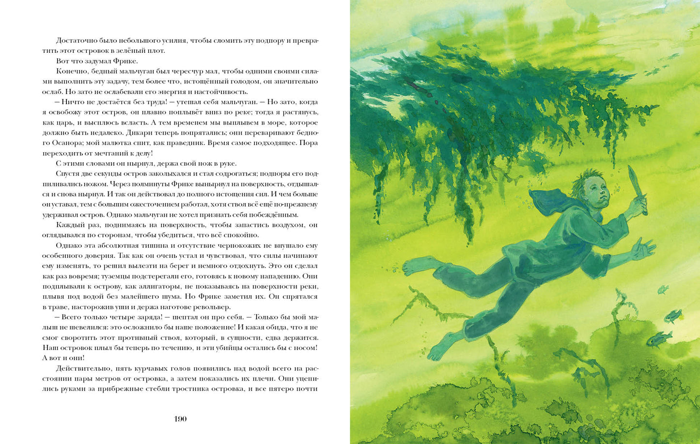 Путешествие парижанина вокруг света : [роман] / Л. А. Буссенар ; пер. с фр. ; ил. С. Д. Ярового. — М. : Нигма, 2021. — 432 с. : ил. — (Страна приключений).