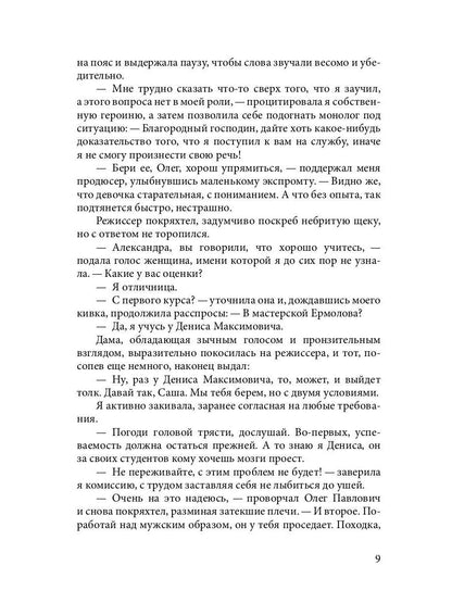 Двадцатка на удачу