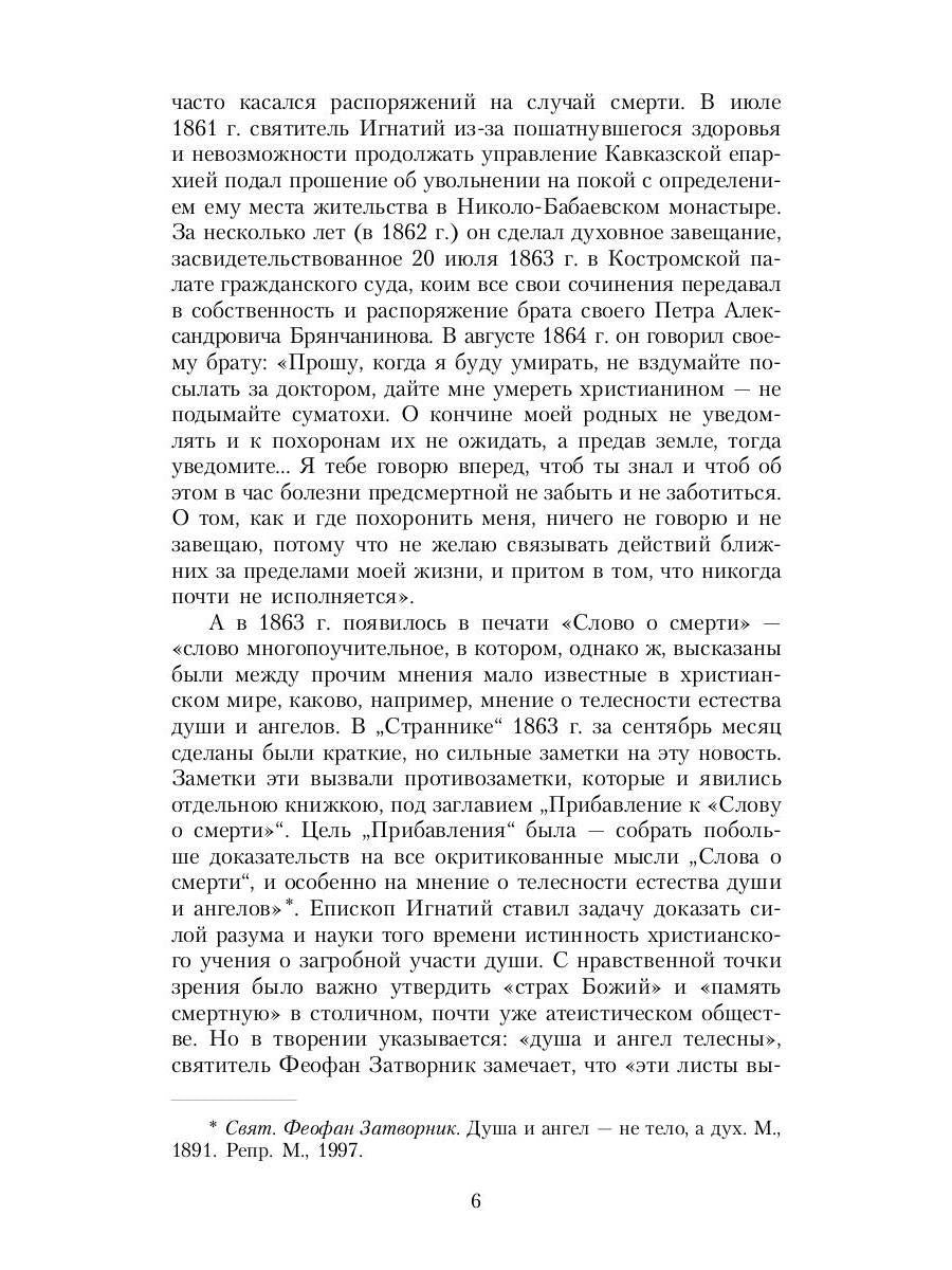 Le soleil sur les étoiles