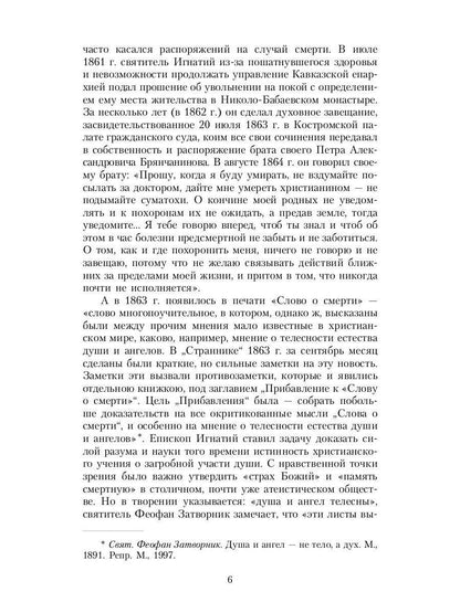 Le soleil sur les étoiles