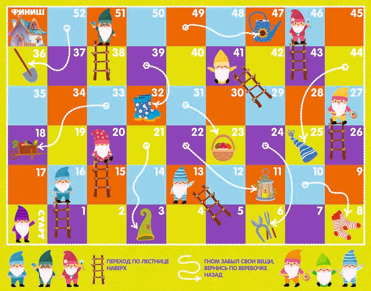 Игра настольная ходилка "Веселые ходилки 4 в 1" (ходилка-раскраска)