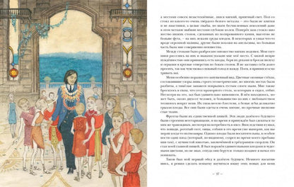 Машина времени. Остров доктора Моро: [романы] / Герберт Джордж Уэллс; пер. с англ.; ил. О. Н. Пахомова. — М. : Нигма, 2019. — 264 с. : ил. — (Страна приключений).