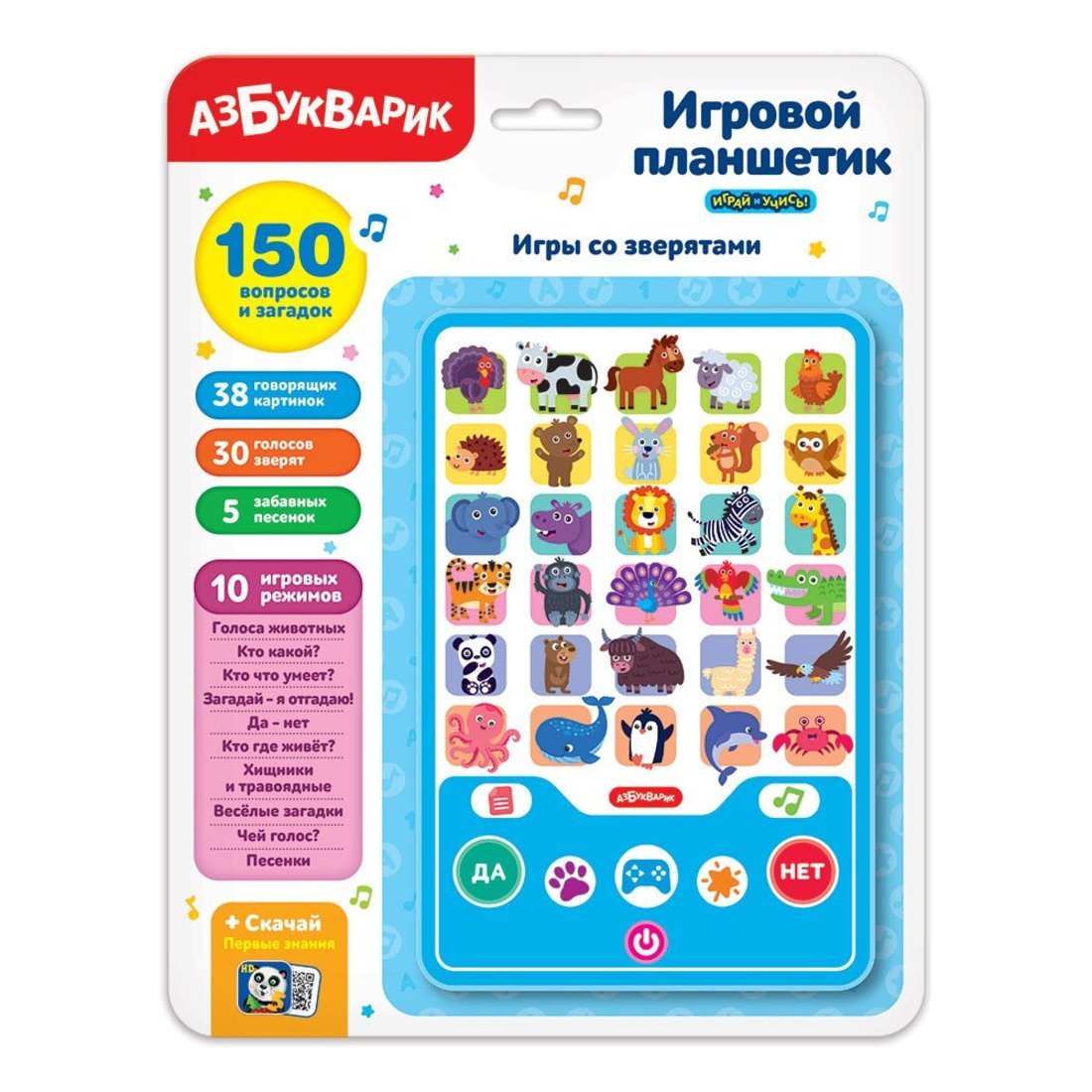 Игры со зверятами (Игровой планшетик)