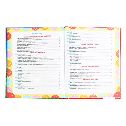 "УМКА". ВСЕ СКАЗКИ И СТИХИ ДЛЯ ДЕТСКОГО САДА (СЕРИЯ: ЗОЛОТАЯ КЛАССИКА). ТВЕРДЫЙ ПЕРЕПЛЕТ в кор.10шт