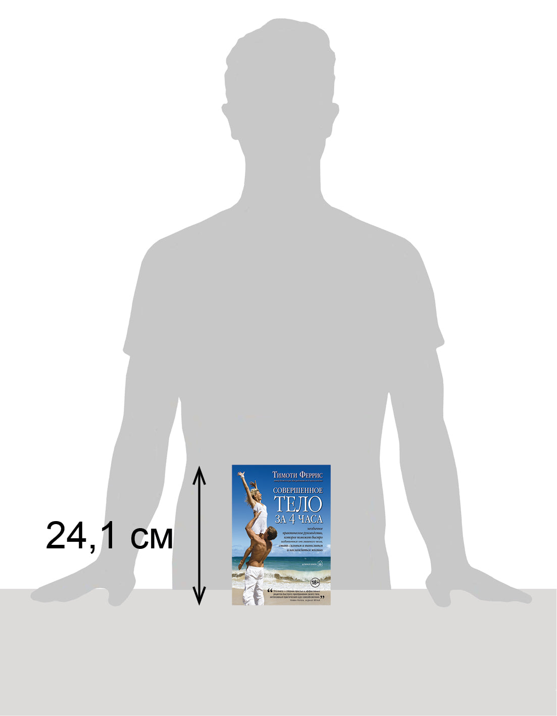 Un téléphone gratuit pour 4 heures