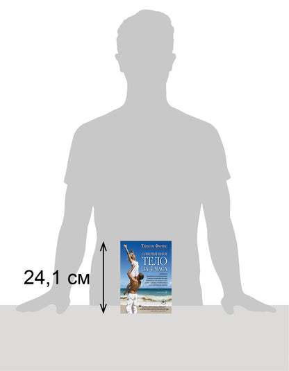 Un téléphone gratuit pour 4 heures