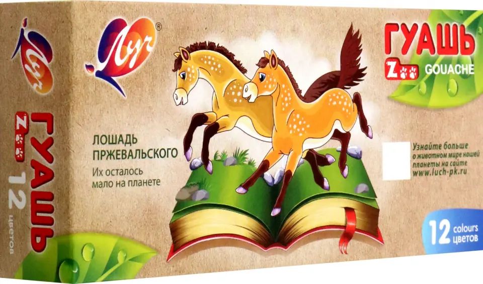 Луч. Гуашь "Zоо" 12 jours sur 15 ml art.20С 1356-08 /12