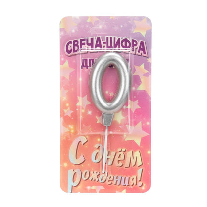 Свечи для торта цифра 0 серебро металлик, блистер, с днем рождения ЧУДО ПРАЗДНИК в кор.8*16шт