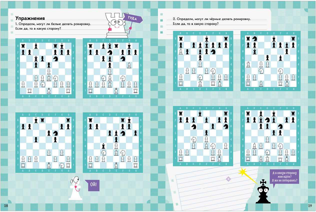 BTS. Le club scolaire. Je vais jouer dans les magasins. 1-й год обучения/Луговой Д.