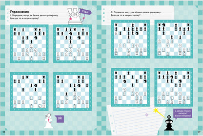 BTS. Le club scolaire. Je vais jouer dans les magasins. 1-й год обучения/Луговой Д.