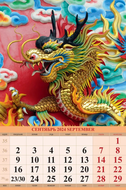 Calendrier du jour "Drakon" - 2 décembre 2024. Panneau avec cadre (320*480 mm) 6 listes