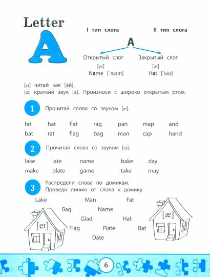 My first Wordbook:учимся читать