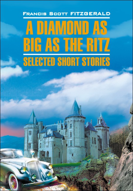 A Diamond as Big as the Ritz. Selected Short Stories = Алмаз величиной с отель "Ритц". Избранные рассказы