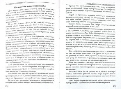 Comment s'occuper de votre enfant : Ce qui est efficace pour les étudiants : Comment prédire le stress et le stress : Comment faire votre travail жизнь легкой и intéressant: Comment connaître l'efficacité du leader