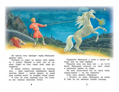 Русские народные сказки (ВЧ)