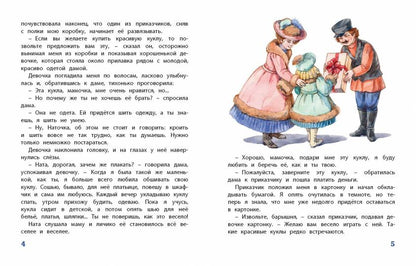 Записки куклы (НОВИНКА)