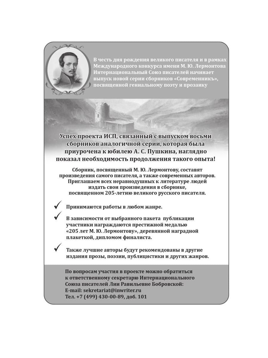 Дети из пробирки: Мурчатка, Крылатая страна