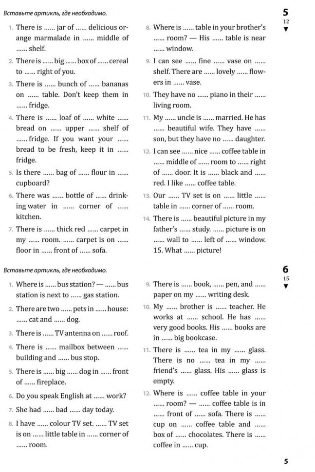 Голицынский. Angl. ouais. Рабочая тетрадь к Сборнику упражнений. 7-8 cl.